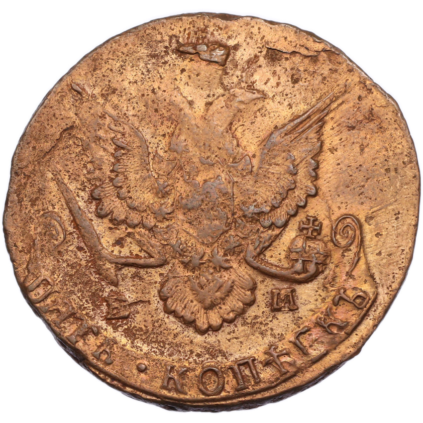 5 копеек 1787 года ЕМ (вид 2)