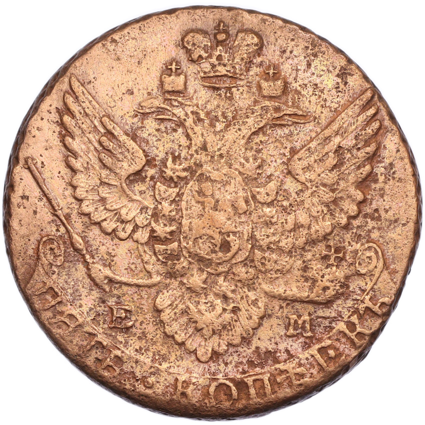 5 копеек 1788 года ЕМ (вид 2)