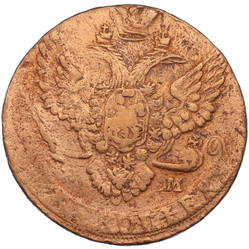 5 копеек 1788 года ЕМ (вид 2)