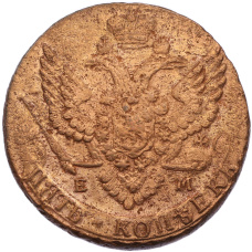 Монета 5 копеек 1788 года ЕМ (реверс)