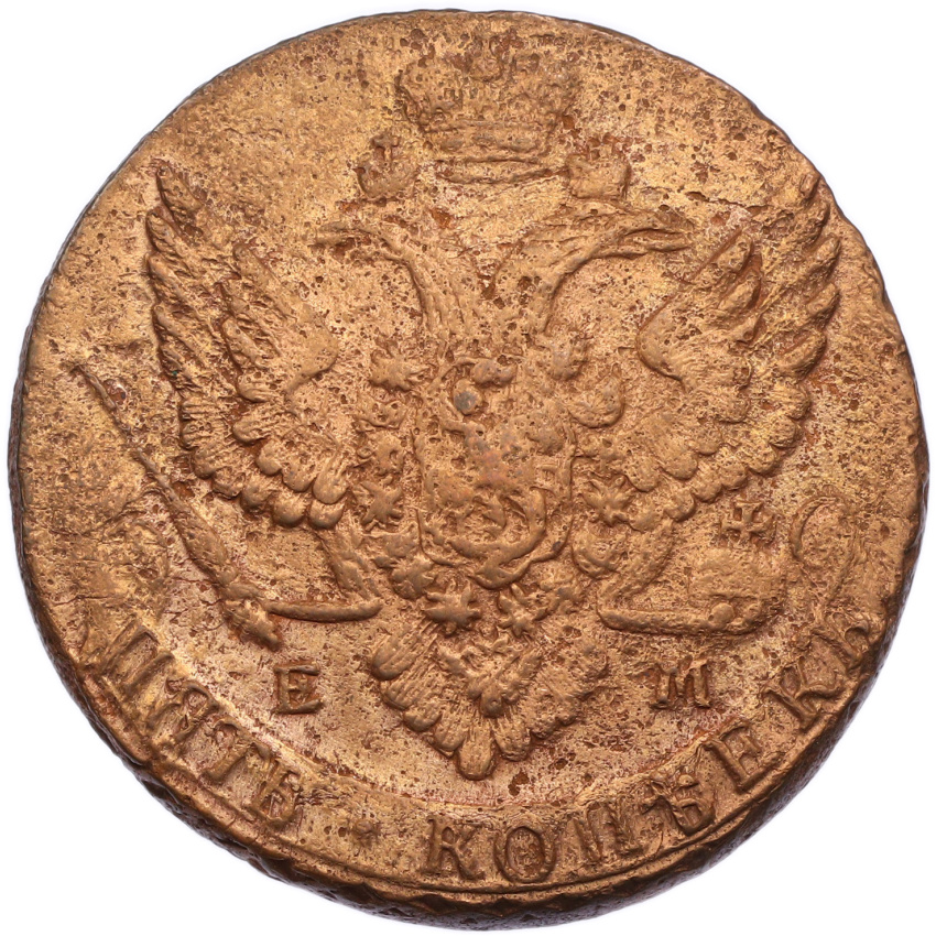 5 копеек 1788 года ЕМ (вид 2)