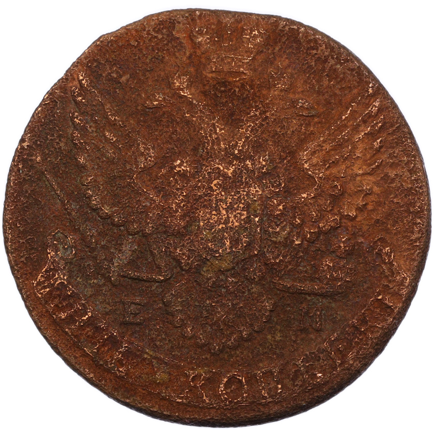 5 копеек 1790 года ЕМ (вид 2)