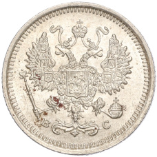 Монета 10 копеек 1916 года ВС (реверс)