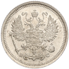 Монета 10 копеек 1916 года ВС (реверс)
