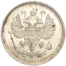 Монета 10 копеек 1916 года ВС (реверс)