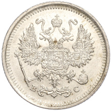 Монета 10 копеек 1916 года ВС (реверс)