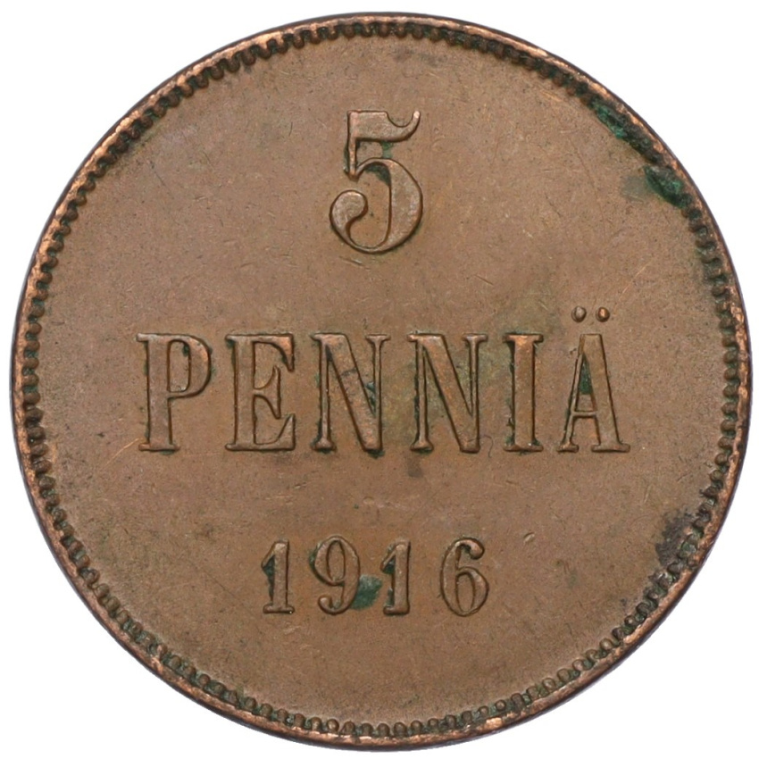 5 пенни 1916 года Русская Финляндия