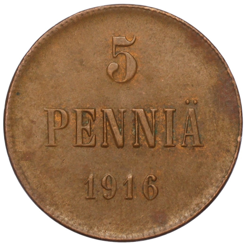 5 пенни 1916 года Русская Финляндия