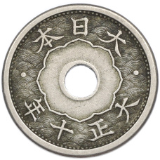 Монета 10 сен 1921 года Япония (аверс)