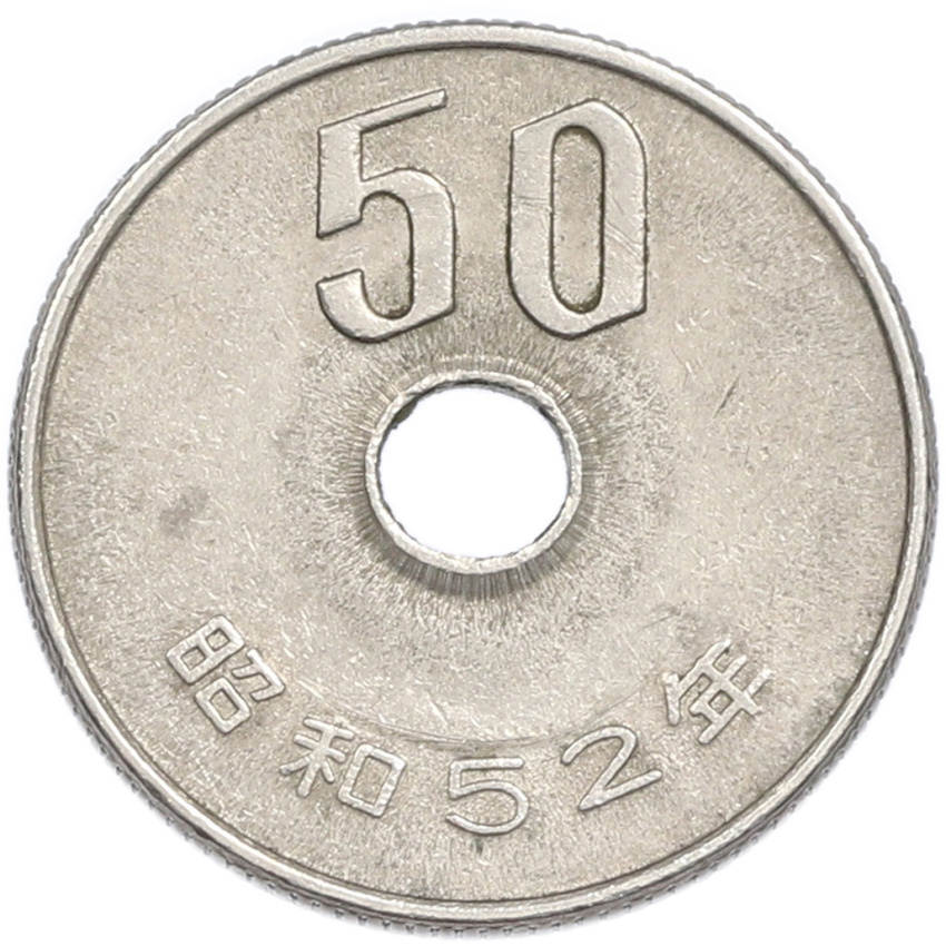 50 йен 1977 года Япония