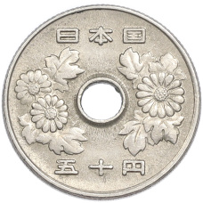 Монета 50 йен 1977 года Япония (реверс)