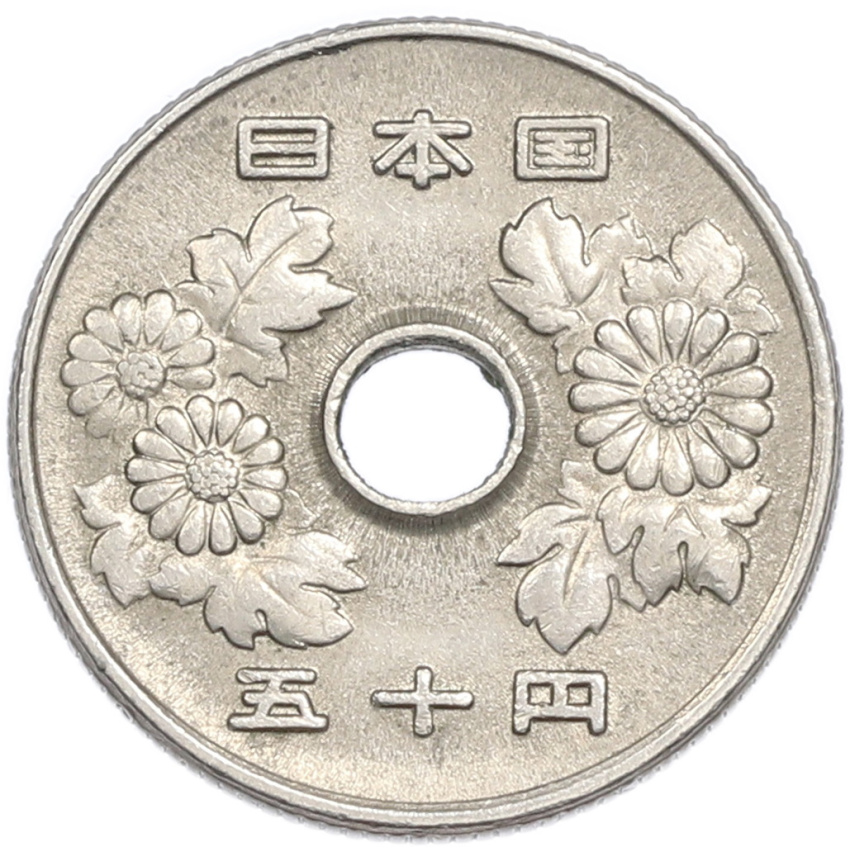 50 йен 1977 года Япония (вид 2)