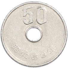 Монета 50 йен 1988 года Япония (аверс)