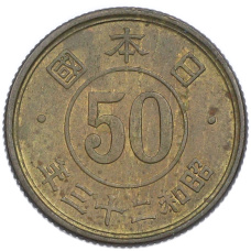Монета 50 сенов 1948 года Япония (аверс)
