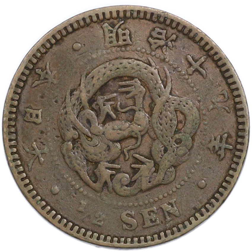 1/2 сена 1886 года Япония