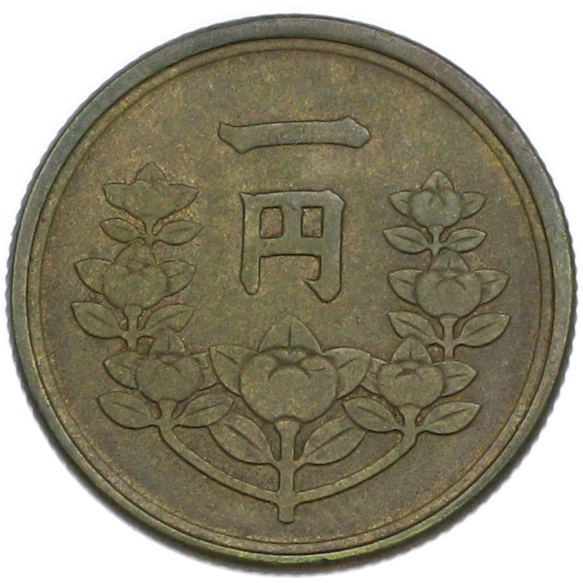 1 йена 1950 года Япония (вид 2)