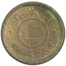 Монета 1 йена 1948 года Япония (аверс)