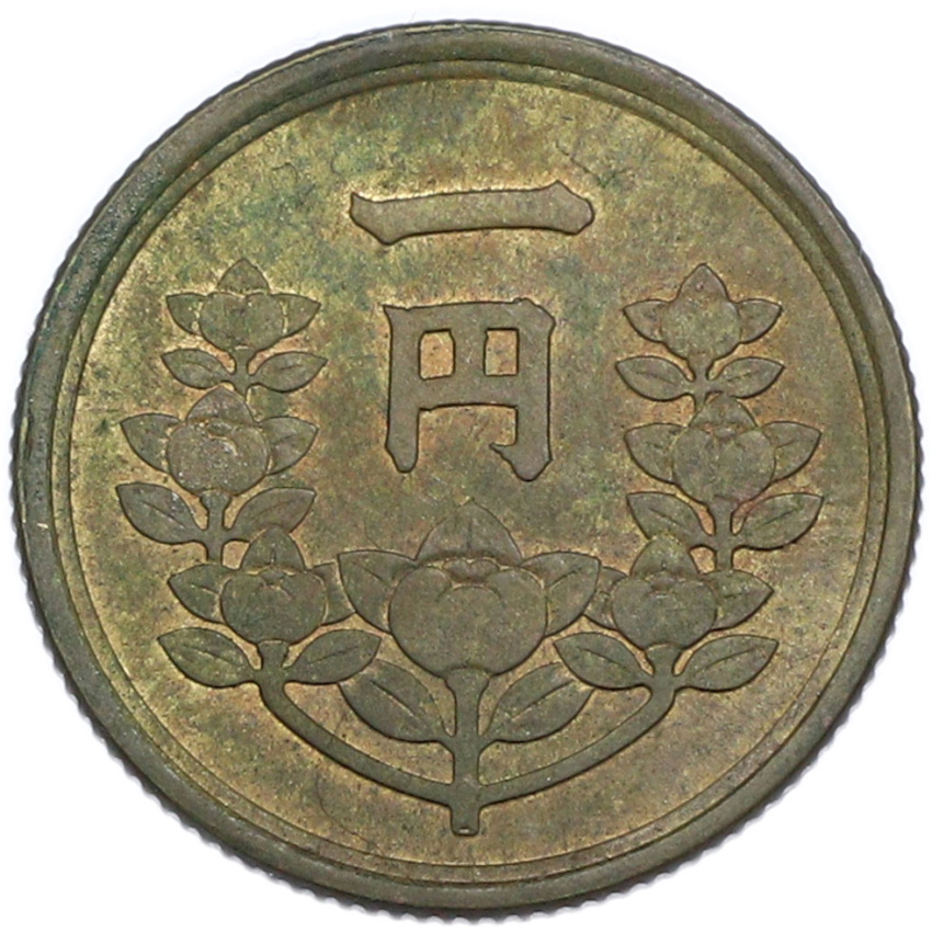 1 йена 1948 года Япония (вид 2)