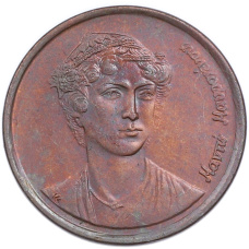 Монета 2 драхмы 1988 года Греция (реверс)