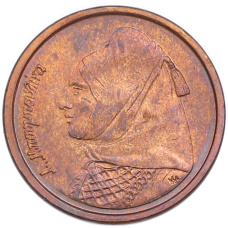Монета 1 драхма 1988 года Греция (реверс)