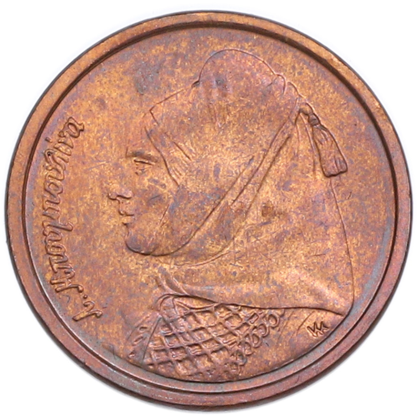 1 драхма 1988 года Греция (вид 2)