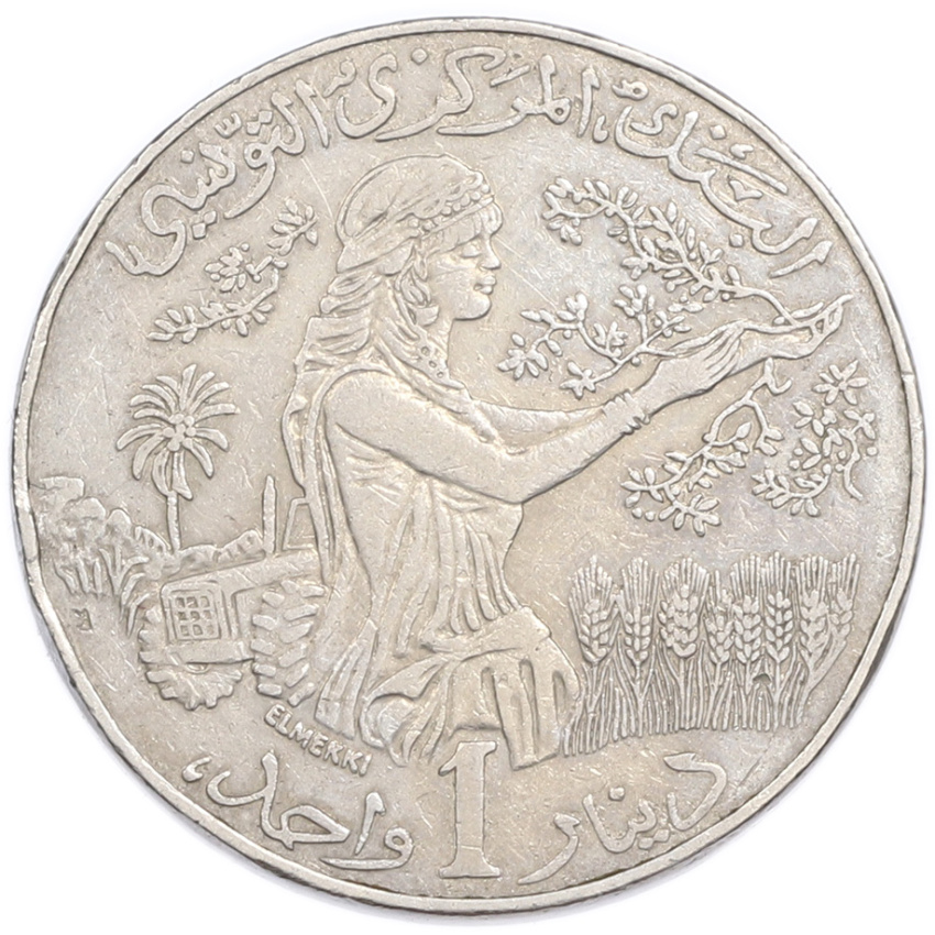 1 динар 2007 года Тунис