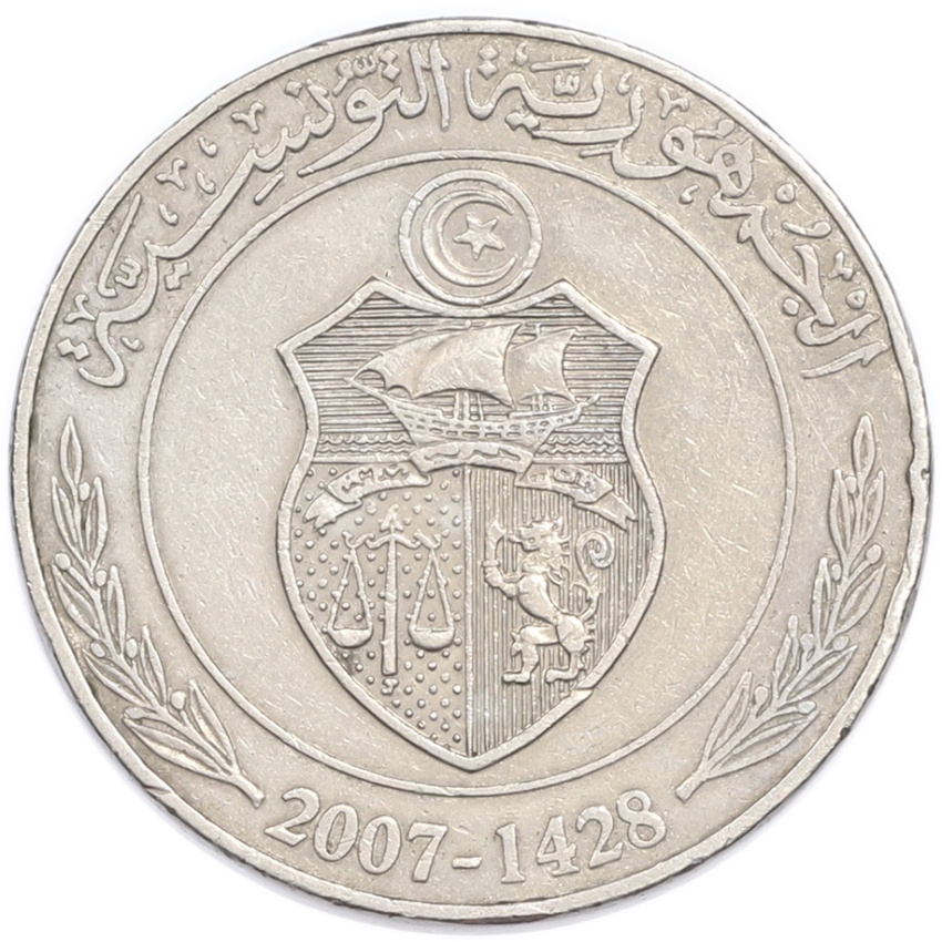 1 динар 2007 года Тунис (вид 2)