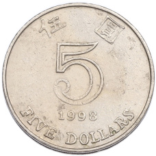 Монета 5 долларов 1998 года Гонконг (аверс)