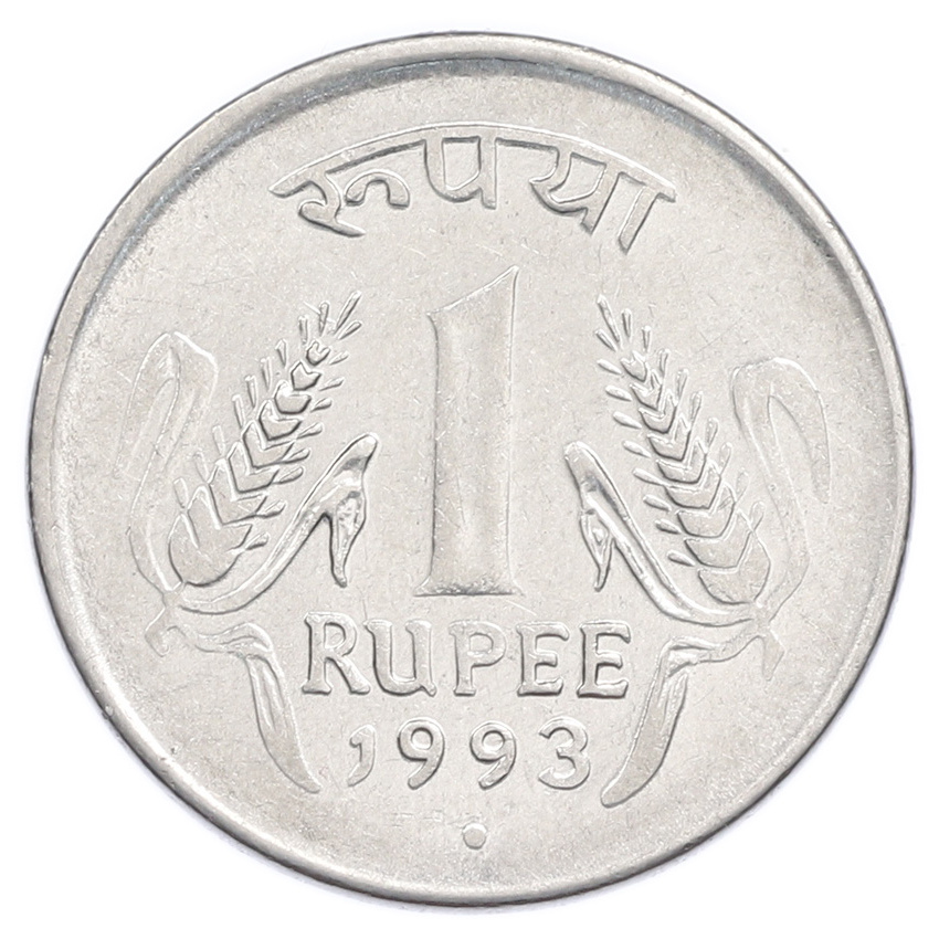 1 рупия 1993 года Индия