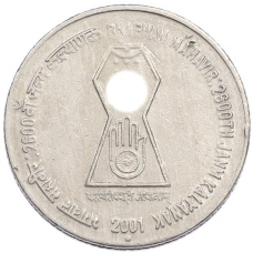 Монета 5 рупий 2001 года Индия «2600-летие со дня рождения Махавиры» (аверс)